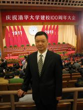 徐孝雅出席慶祝清華大學(xué)建校100周年大會(huì) 徐孝雅出席慶祝清華大學(xué)建校100周年大會(huì)