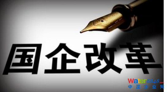 國企改革方案6亮點:提高上繳紅利試點員工持股 國企改革方案6亮點:提高上繳紅利試點員工持股