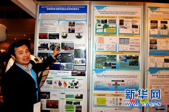 點(diǎn)擊打開原圖 2015年水與發(fā)展大會(huì)在約旦拉開帷幕