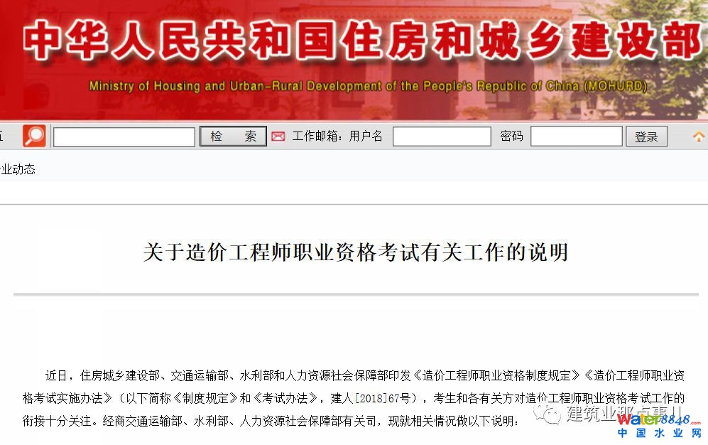 關(guān)于造價(jià)工程師職業(yè)資格考試有關(guān)工作的說(shuō)明