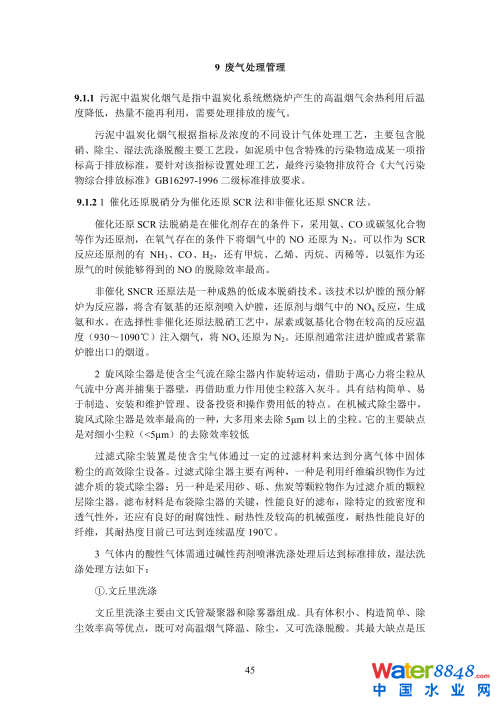 第52頁(yè).png