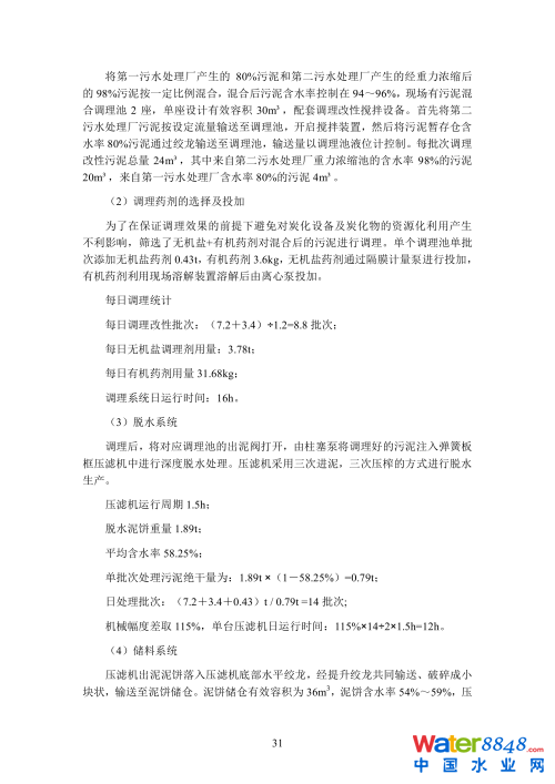 第38頁(yè).png