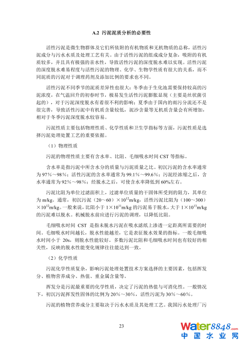 第30頁(yè).png