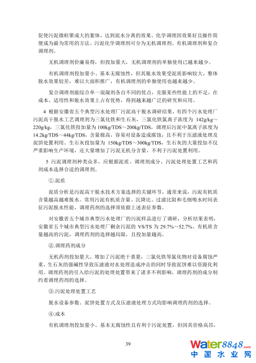 第46頁(yè).png
