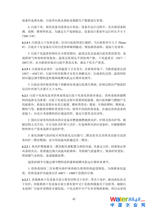 第49頁(yè).png