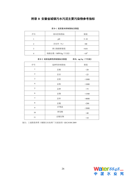 第33頁(yè).png