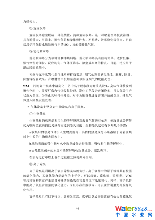 第53頁(yè).png