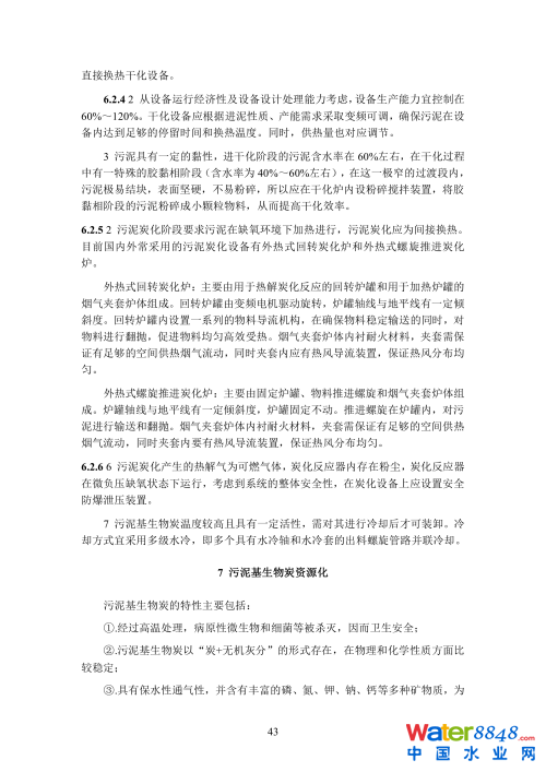 第50頁(yè).png