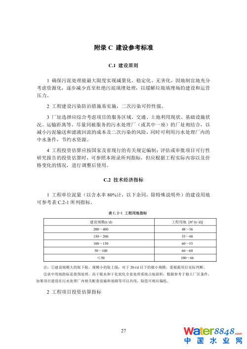 第34頁(yè).png