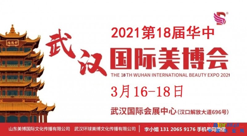 點(diǎn)擊打開(kāi)原圖 2021武漢01