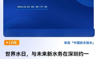 ˮcδˮڼsһ߷Փ ֱrg2024322գ壩08301730 2024-03-22 08:30:00 _ʼ
