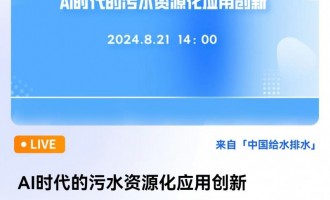 пƅf(xi)Ƽ˲ſ罻--}AIrˮYԴÄ(chung)  漰IˮYԴ˹(lin)W(wng)  ټˣЧ ʿ  ӕrg821  ӵcδOӋ@^(q)