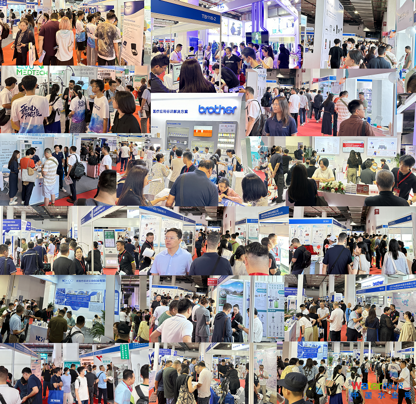 北京醫(yī)博會.png 北京醫(yī)博會.png